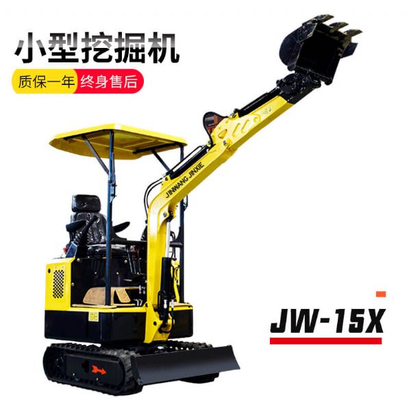 金旺 JW-15X 小型挖掘機