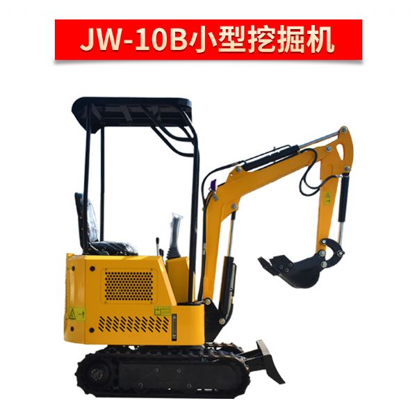 金旺 JW-10 小型挖掘機